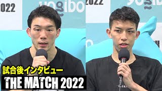 【THE MATCH 2022】江幡睦vs璃明武 試合後インタビュー【ノーカット】