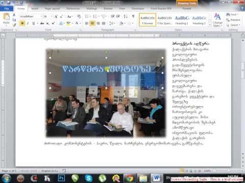 წარწერა ფოტოზე