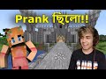 Risplays   world    minecraft bangla gameplay  bidushi plays