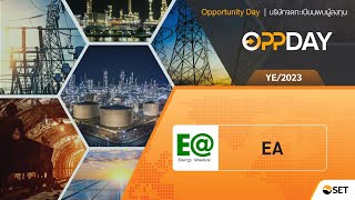 Oppday year-end 2023 EA บมจ. พลังงานบริสุทธิ์