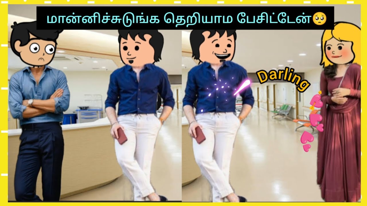 🤭மாமா மச்சான் குள்ள ஆயிரம் இருக்கும் அதா ஏன் நான் உங்க கிட்ட சொல்லானும் #cartooncracks 