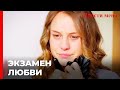 Сложная Любовная Игра Кадера | Прости меня