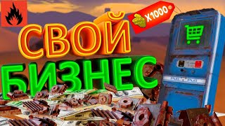 Открыл свой магазин в оксайде/Серный бизнес в оксайд/oxide survival island✨⚡#oxide #раст #оксайд