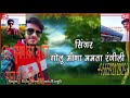 Aa gaya dj song new rajasthani song mamta rangili golu meena mixing by sk subhash king