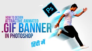 Learn To Design .GIF banner in Photoshop – Hindi Tutorial