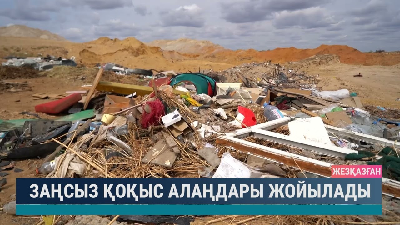ULYTAU AQPARAT. Күндізгі жаңалықтар. 22.08.2024