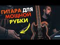 Гитарный монстр - LTD VOLSUNG Distressed Black Satin - Обзор, тест, звучание