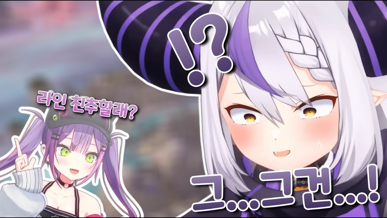 토와의 라인 친추 한 마디에 깜짝 놀라는 라프라스 [홀로라이브 JP / 토코야미 토와]