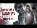 [水曜ホラー］恐怖で失神するどーらえもんに捧げる鎮魂歌至上主義[BIOHAZARD requiem] pt.8