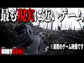 【ほぼ実写】最も現実に近づいたFPS"Bodycam"で体験する塹壕戦【ゆっくり実況・Bodycam】のサムネイル
