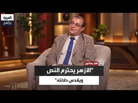 How Was Grandmother's Inheritance Included in Inheritance Law? Watch Atta El-Sonbaty's Response
