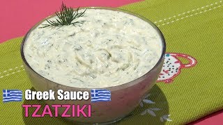Tzatziki Sauce Recipe - How to make Authentic Greek Tzatziki Sauce