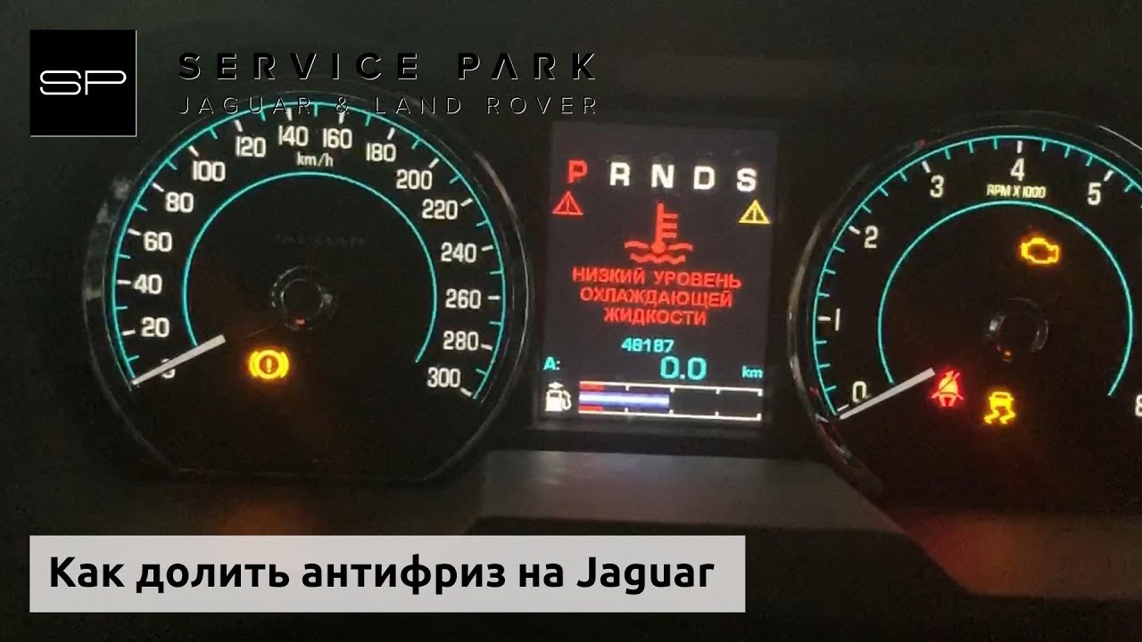 Jaguar ограничение мощности Jaguar ограничение мощности