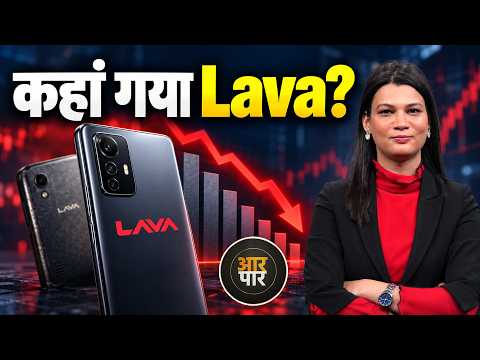 Lava Smartphone की हालत क्यों हुई खराब? कभी 8% Market Share, अब सिर्फ 1% | Business Explainer
