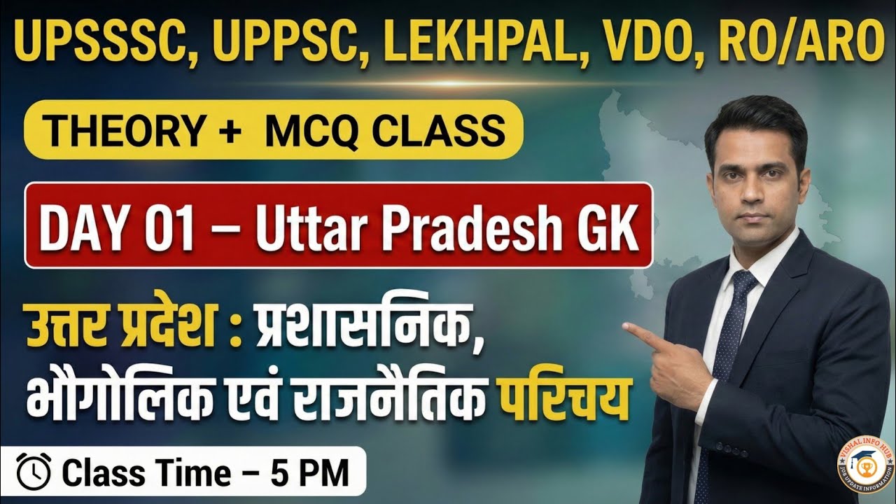 Day 01 - उत्तर प्रदेश परिचय || UP GK in hindi || UPSSSC, UPPSC, Lekhpal || Chapterwise UP GK Class