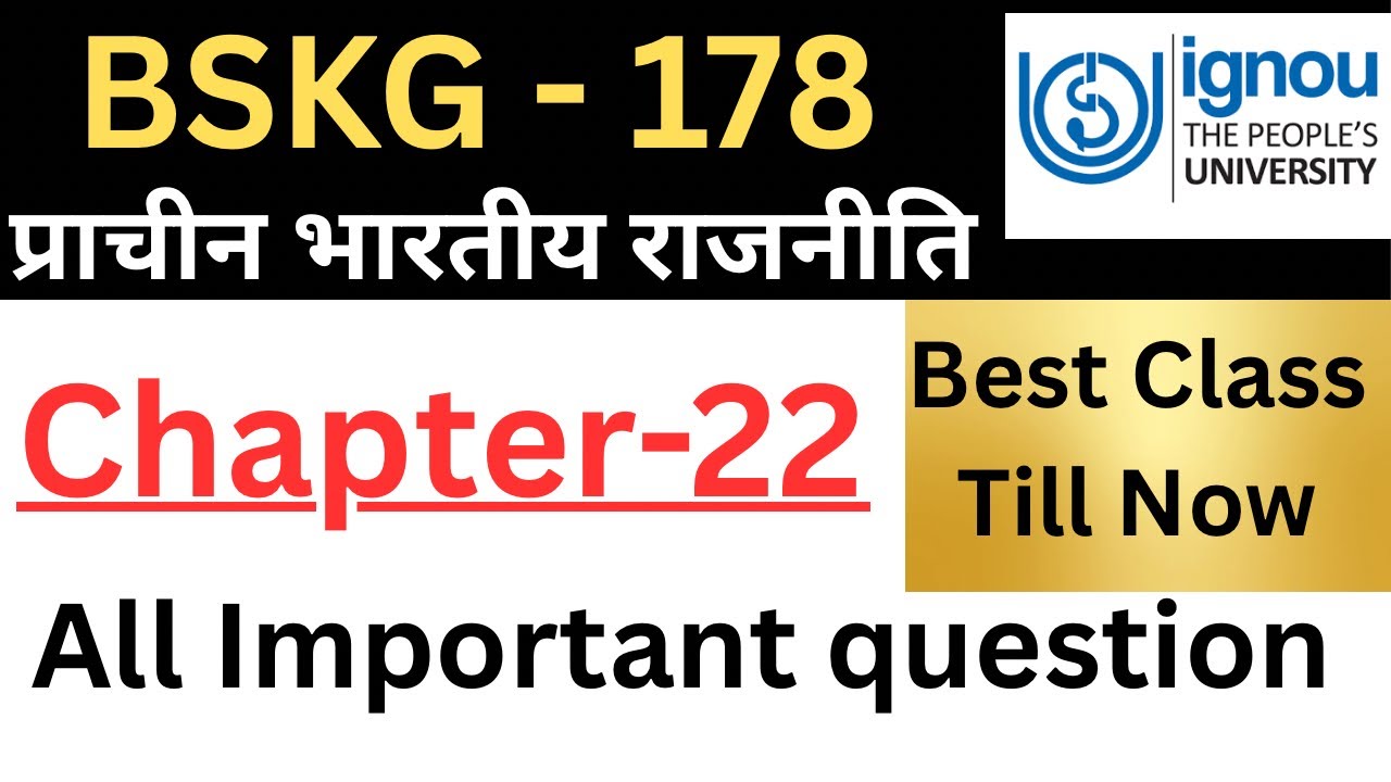 BSKG-178 Chapter 22 Complete | Hindi Medium | Important Question Answer | IGNOU Political Science