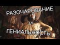 Японские гении делали игру под кислотой [Resident Evil Village]