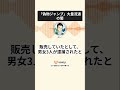 フリマアプリで偽造のジャンプを販売して逮捕された件について