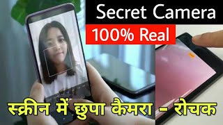 Mobile Hidden Secret Camera Under Display Selfie Camera Trick | 100% Working Proof | Kaise Hoga screenshot 5