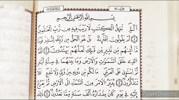 ترتيل جميييل من سورة السجدة || رعد محمد الكردي