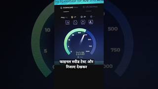 200 Mbps का नया #WiFi Connection Setup 🚀 | Fiber Splicing से लेकर Speed Test तक Full Process 🔥