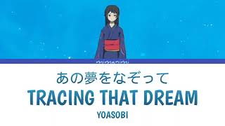 YOASOBI - Tracing That Dream 「あの夢をなぞって」Lyrics Video [Kan/Rom/Eng]