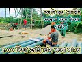 আট ছয় বোরিং করতে কত টাকা খরচ এবং কত বিঘা জমি চাষ করা যাবে|How Much Money it cost to Boring Eight six