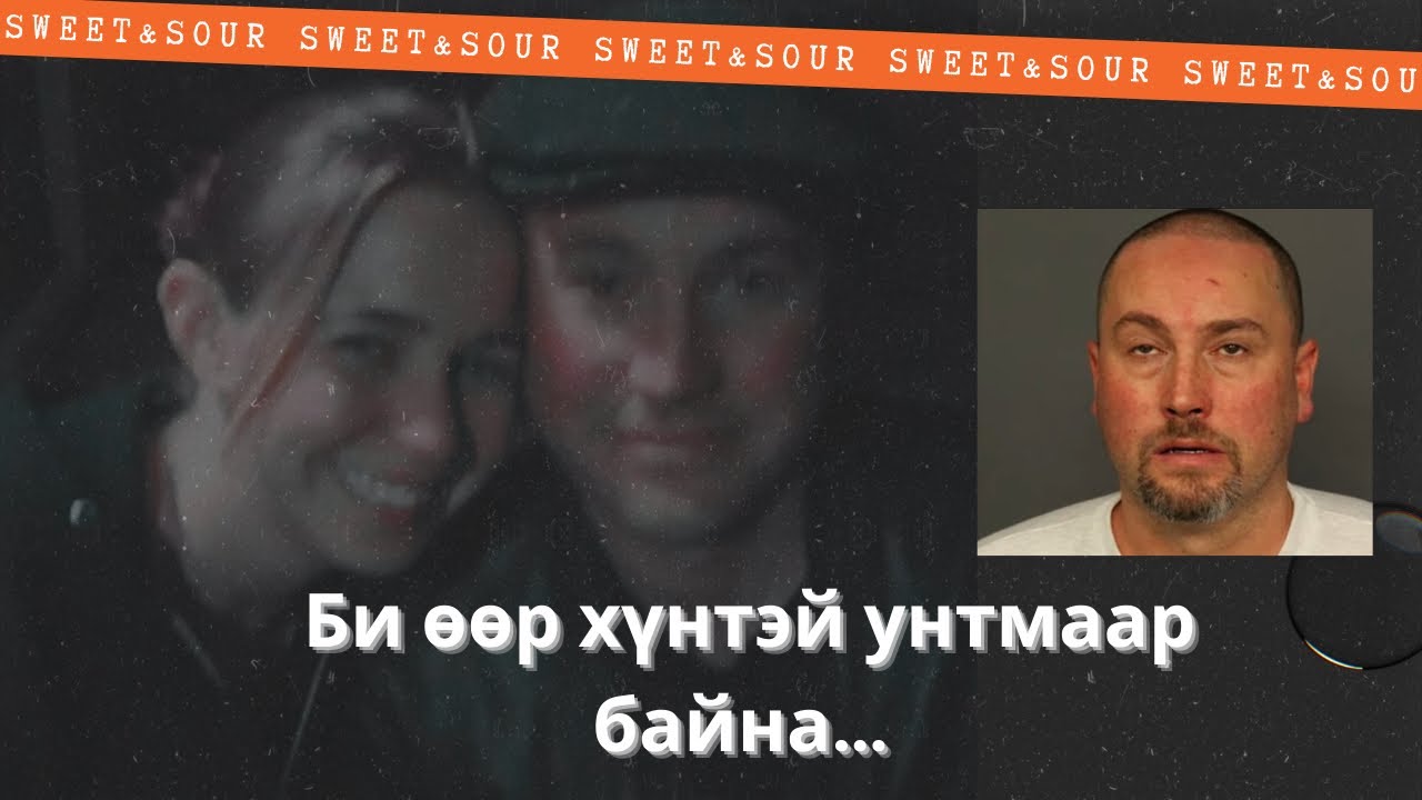 Залуухан эхнэрээ дээрэлхэж, хүчирхийлсээр эцэст нь… [БОЛСОН ЯВДАЛ, ГЭМТ ХЭРЭГ]