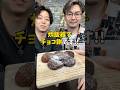 【お餅デザート】炊飯器で作る絶品『チョコ餅』 #炊飯器レシピ #デザートレシピ #お餅