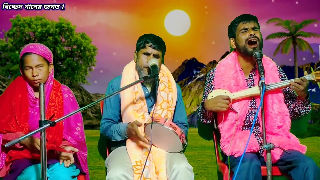 ও তরে ভালোবেসে সব হারাইলাম । O Tore Bhalobeshe Shob Harailam. কন্ঠ : অন্ধ ছামাদ , বিচ্ছেদ গান