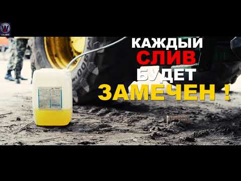 #GPS_контроль топлива на тракторах. Пробуем СЛИТЬ топливо с трактора