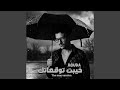 خيبت توقعاتك  