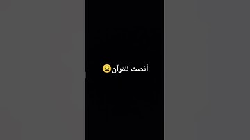 #قران #القران_الكريم #آيات_بينات #ماهر_المعيقلي #قرآن #quran #لايك #القزابري #الرحمن #اكسبلور