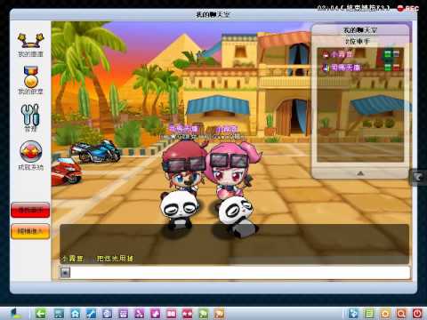 我與宝貝在跑跑聊天室發呆