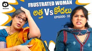 Frustrated Woman Latest Telugu Comedy Web Series | #FrustratedWoman | Sunaina | Khelpedia Frustrated Woman Latest Telugu Comedy Web Series | #FrustratedWoman | Sunaina | Khelpedia