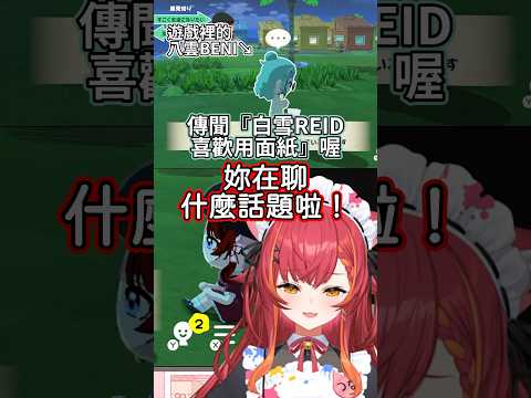 面紙【貓汰TSUNA/VSPO!】【朋友收集夢想生活】【中文剪輯】#猫汰つな   #vspo中文   #vtuber中文