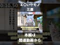 ケモナーお勧め 魅力的過ぎるケモノキャラ一分解説! #ケモノ #ケモナー #furry #shorts #short