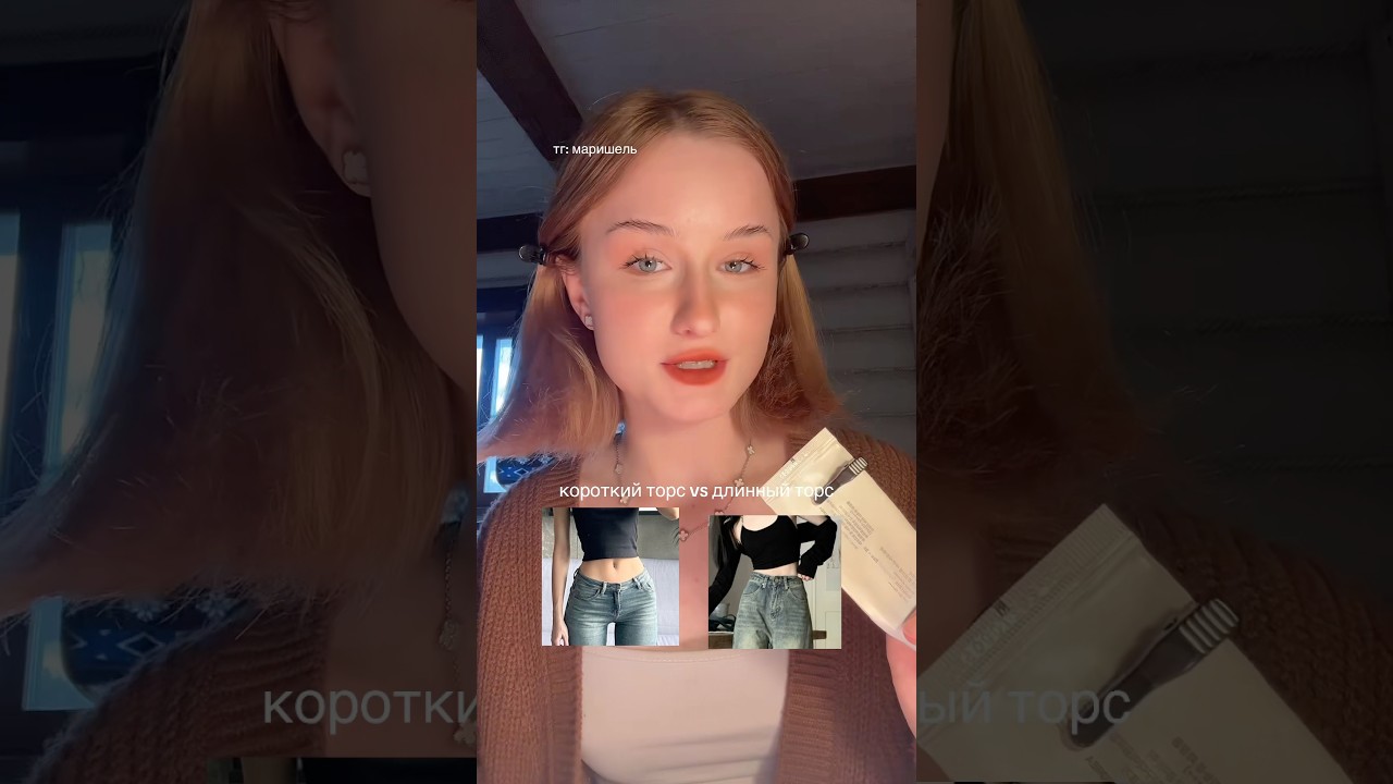 ОПРЕДЕЛИ СВОЙ ТИП ТАЛИИ ЗА 5 СЕК 