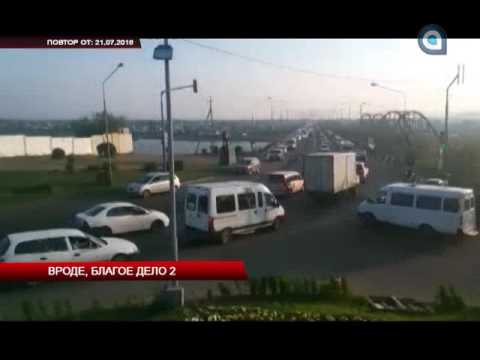 Вроде, благое дело 2