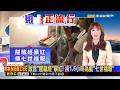 故宮「龍藏經」暴紅！排1.5小時為獲「七世福報」 2026／07／29  【吳宇舒晚報】 @newsebc