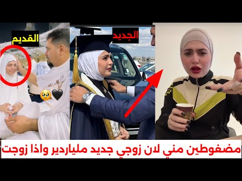 اول رد من فاطمه قيدار ع خبر زواجها الحديد من ملياردير عراقي يملك ٦٠٠ شركه صيرفه بالعراق معقول