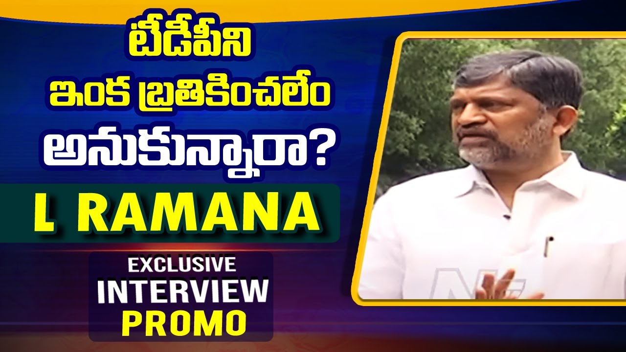 L Ramana Exclusive Interview Promo | Ntv ఫేస్ 2 ఫేస్