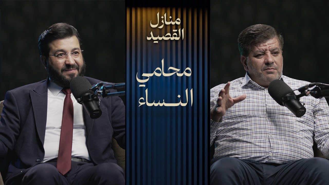 بودكاست | تلفزيون سوريا | منازل القصيد: نزار قباني.. شاعر أم لا