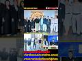 สานพลังคืนคนดีสู่สังคม #มาตุภูมิnews #มาตุภูมิ #ข่าวสั้น