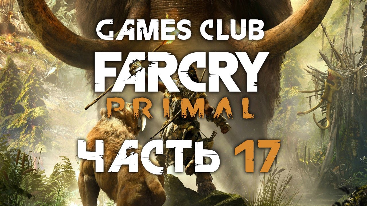 Фар край праймал пс4