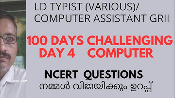 LD TYPIST VARIOUS/COMPUTER ASSISTANT GRII/DAY 4/COMPUTER/NCERT QUESTIONS with EXPLANATIONS