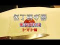 包丁研ぎ器・驚きの切れ味 トマト編