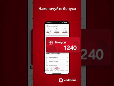 Обмінюйте бонуси на подарунки в оновленому застосунку My Vodafone