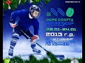 Море Спорта  Hockey Cup 2013 г.р. ХК Темп - ХК  Торпедо от 23.01.2021