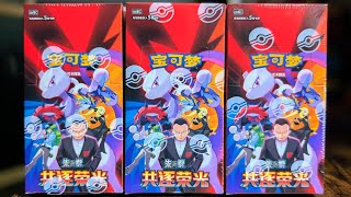 *NEW* Chasing Glory Together Pokemon Opening!